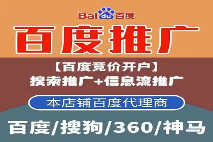 百度竞价代运营公司成功案例：广告效果显著提升的秘诀